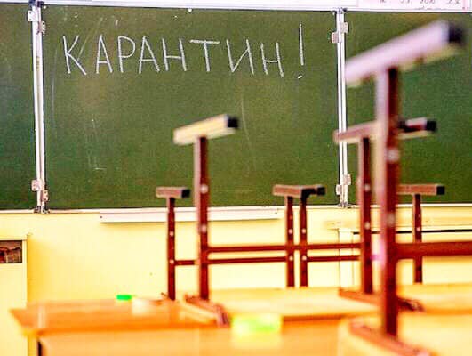 У Києві на карантин через випадки COVID-19 закрито чотири школи, на дистанційному навчанні 275 класів — Кличко