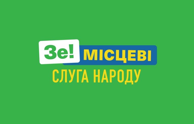 Названі найперспективніші кандидати у Києві від “Слуги народу”