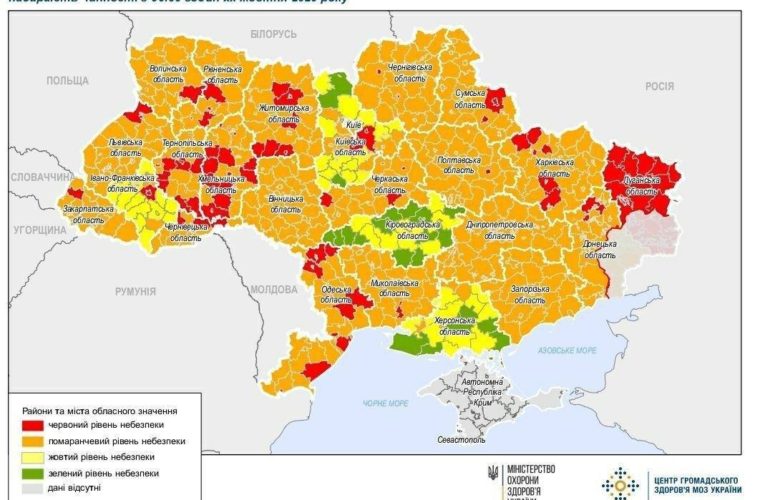 В Украине обновили карантинные зоны