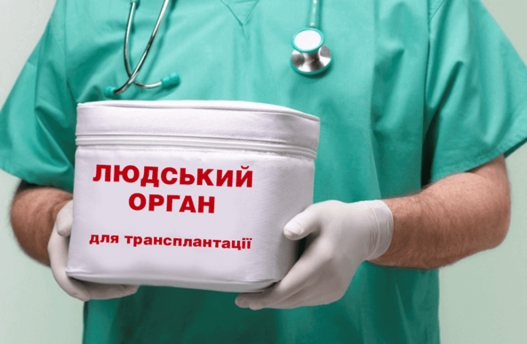 МОЗ України проводить консультації з розвитку центру транспланто-координації
