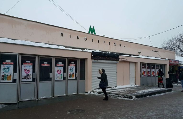 В Киевском метро сделают ремонт