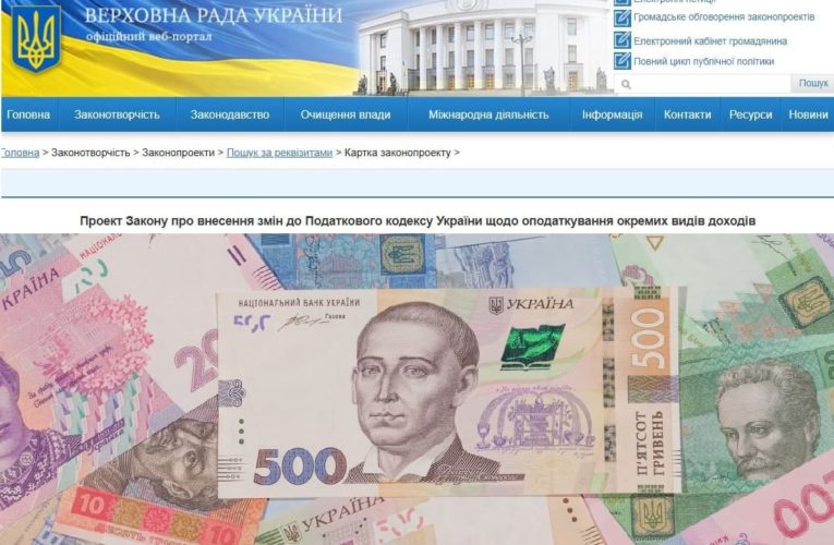 Украинцев хотят обязать платить новый налог