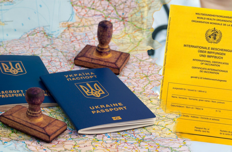 Как получить международный COVID-сертификат в Украине