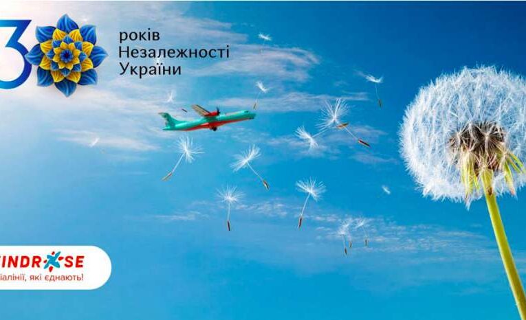 Авиакомпания WINDROSE дарит скидки на полеты в честь 30-летия Независимости Украины