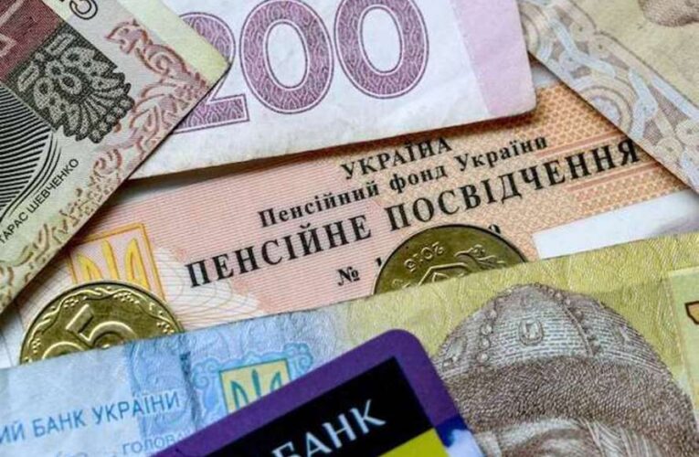 Как вырастут пенсии украинцев с 1 декабря