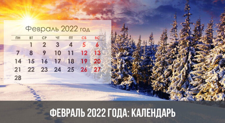 Какие праздники будут отмечать украинцы в феврале