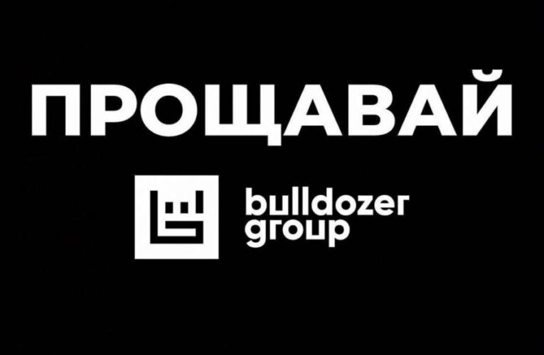 Bulldozer Group залишає Україну: шокуюча заява української команди про припинення співпраці з міжнародним ресторанним холдингом та Олександром Орловим