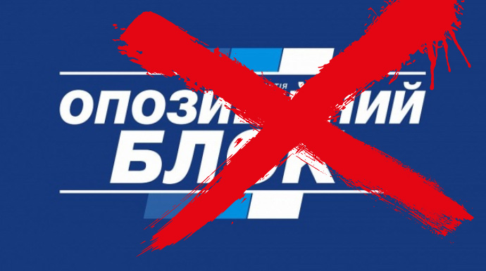Деятельность политической партии «Оппозиционный блок» запрещена в Украине — решение суда