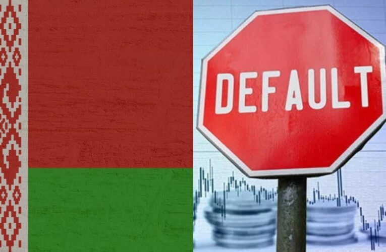 Беларусь в состоянии дефолта вслед за рф