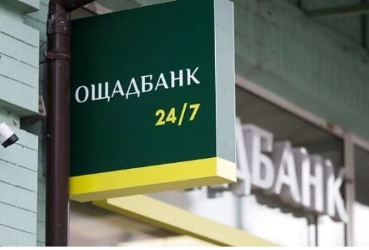 Ощадбанк від кінця лютого  отримав збитків на понад 4 млрд грн
