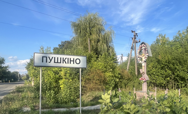 В Україні зникне майже 200 населених пунктів