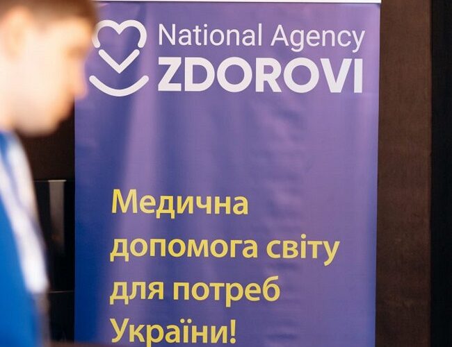 Міжнародна гуманітарна конференція «Нова медицина – разом» розпочалась у Києві