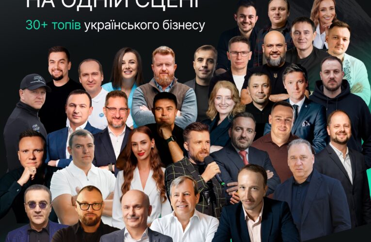 Lviv Invest Forum 2025 — головна інвестиційна подія серпня у Львові