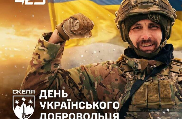 Генетичний код незламності: як 425 ОШП «Скеля» втілює дух Дня українського добровольця