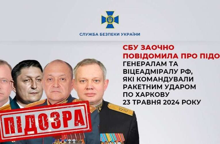 ГУР та СБУ встановили воєнних злочинців, причетних до ракетного удару по комплексу “Фактор-Друк” у Харкові