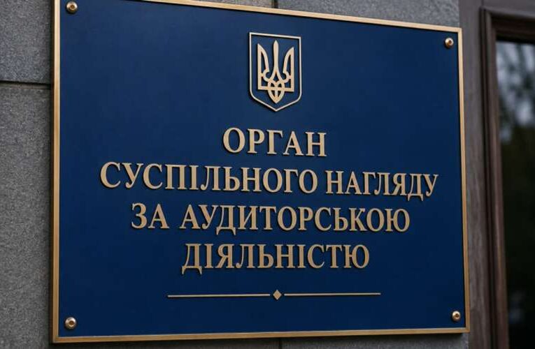 Конкуренція чи концентрація: що відбувається на ринку державного аудиту